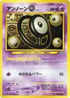 Product image for Unown O