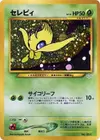 Product image for Celebi