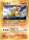Product image for Entei