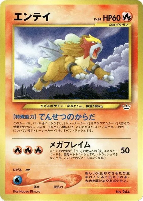 Entei — Neo Premium File 3 — Pokemon Japan