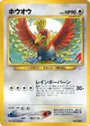 Product image for Ho oh