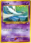 Product image for Lugia