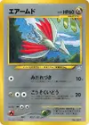 Product image for Skarmory
