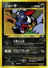 Product image for Sneasel