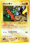Product image for Sudowoodo