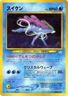 Product image for Suicune