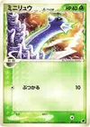 Product image for Dratini Delta Species