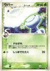 Product image for Wooper Delta Species