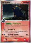 Product image for Heracross Delta Species