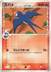 Product image for Taillow Delta Species