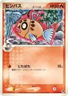 Product image for Feebas Delta Species
