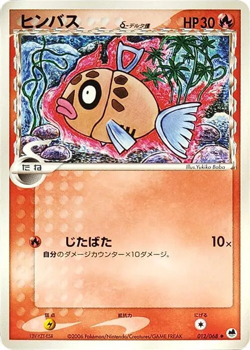 Feebas Delta Species — Offense and Defense of the Furthest Ends — Pokemon Japan