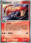 Product image for Milotic Delta Species