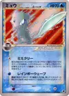 Product image for Mew Star Delta Species