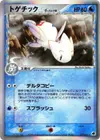 Product image for Togetic Delta Species