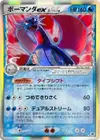 Product image for Salamence ex Delta Species