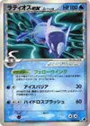 Product image for Latios ex Delta Species