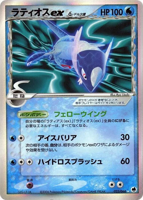 Latios ex Delta Species — Offense and Defense of the Furthest Ends — Pokemon Japan