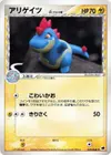 Product image for Croconaw Delta Species
