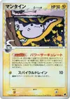 Product image for Mantine Delta Species