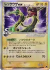Product image for Rayquaza ex Delta Species