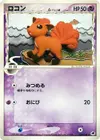 Product image for Vulpix Delta Species