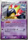 Product image for Typhlosion Delta Species