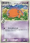 Product image for Trapinch Delta Species
