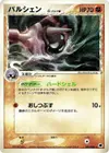 Product image for Cloyster Delta Species
