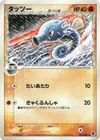 Product image for Horsea Delta Species
