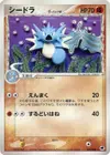 Product image for Seadra Delta Species