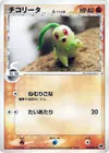 Product image for Chikorita Delta Species