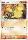 Product image for Bayleef Delta Species