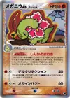 Product image for Meganium Delta Species