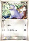 Product image for Seel Delta Species