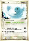 Product image for Lamantine δ Delta Species