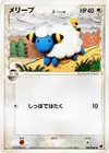 Product image for Mareep Delta Species