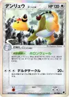 Product image for Ampharos Delta Species