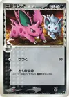 Product image for Nidoran Delta Species