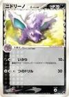Product image for Nidorino Delta Species