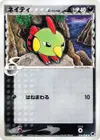 Product image for Natu δ Delta Species