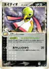 Product image for Xatu Delta Species