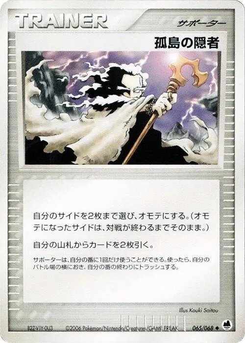 Island Hermit — Offense and Defense of the Furthest Ends — Pokemon Japan