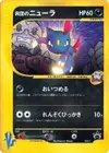 Product image for Rockets Sneasel 003 P