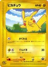 Product image for Pikachu 004 P