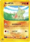 Product image for Larvitar 005 P