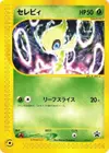 Product image for Celebi 006 P