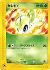 Product image for Celebi 007 P