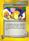 Product image for Tropical Wind 008 P