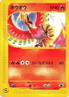 Product image for Ho Oh 010 P